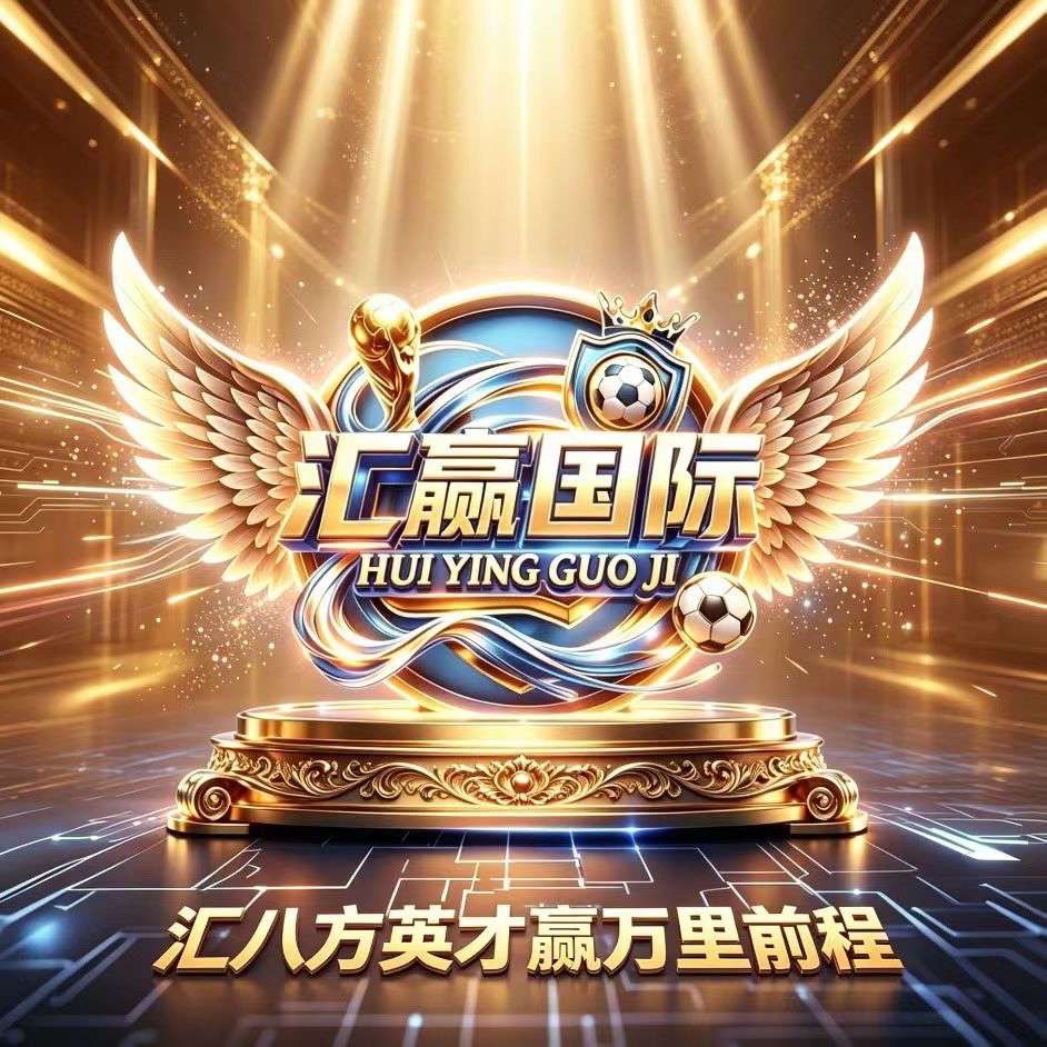 汇赢娱乐