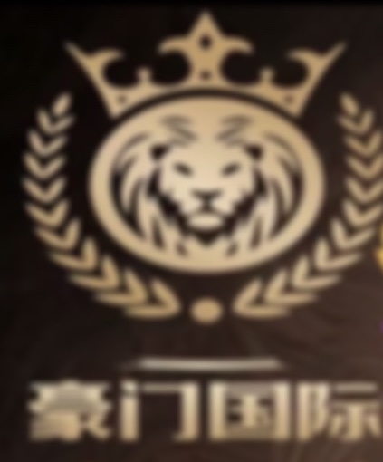 豪门国际